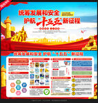 全民国家安全教育日