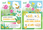 春季珠宝图片