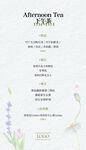 高级感小清新下午茶菜单设计