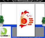 竖版奋进十五五实干开新局文化墙