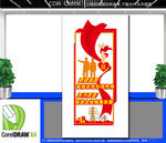 竖版铁路文化墙