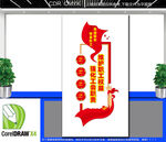 竖版工会标语文化墙