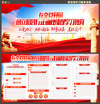 树立和践行正确政绩观学习教育