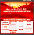 政绩观学习教育