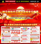 政绩观学习教育