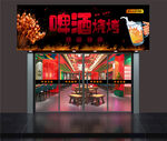 烧烤店招牌 门头