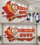 办好人民满意的教育