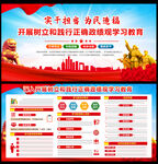 开展树立和践行正确政绩观学习教