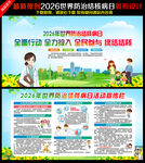 世界防治结核病日