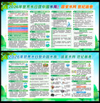 2026世界水日中国水周展板