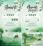 地产清明节中式放假通知海报