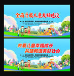 全面开展儿童友好建设