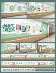 美术文化走廊过道