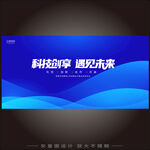 炫酷科技背景