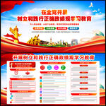 政绩观学习教育