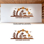 望闻问切中医文化宣传墙