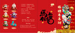 五福临门  礼盒