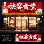 中式快餐门头