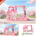 桃花节美陈桃花拍照框