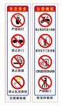 电梯安全警示标语