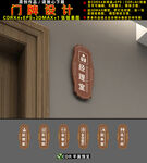 门牌设计