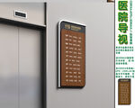 电梯间指示牌