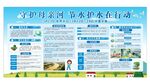 世界水日中国水周