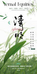 清明节海报