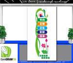 竖版公共卫生间文化墙