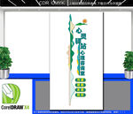 竖版心理咨询室文化墙