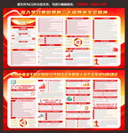 二十届四中全会