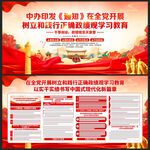 树立和践行正确政绩观