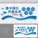 企业公司宣传文化墙