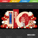 藏族宝宝宴生日宴满月宴设计