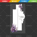 白色订婚宴迎宾牌