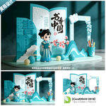 世界读书日美陈