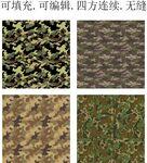 迷彩花纹 迷彩印花 迷彩面料