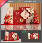 马年满月宴美陈