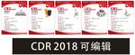 企业管理 5S