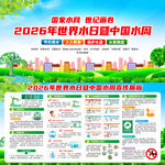 2026年中国水周