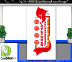 竖版安全生产文化墙