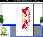 竖版构建强大卫生体系文化墙