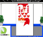 竖版党建文化墙