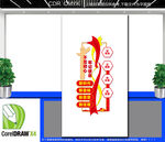 竖版党建文化墙