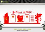 不忘初心主题文化墙展示