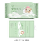 湿巾包装