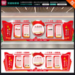 党建制度文化墙