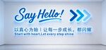 hello文化墙