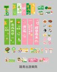 踏青出游美陈物料