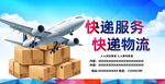 快递
